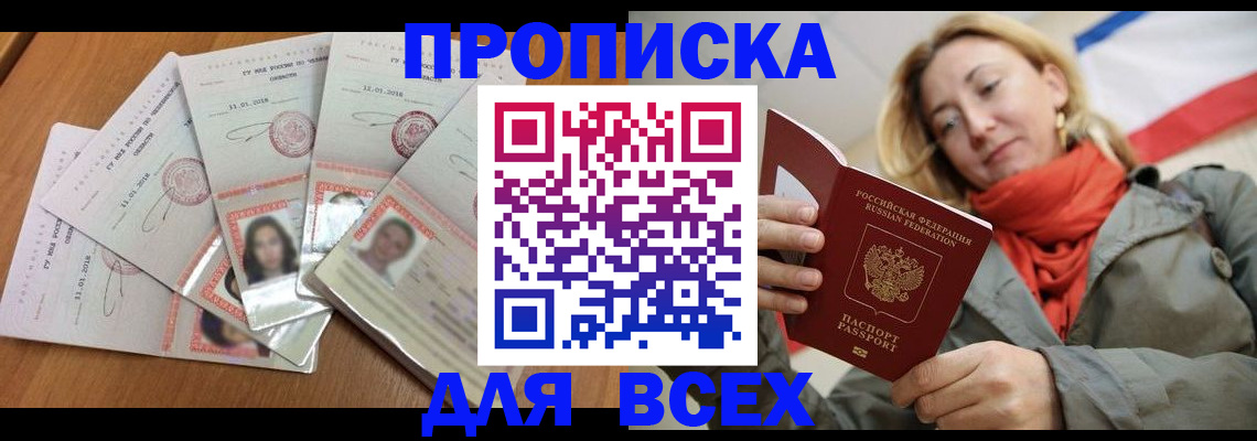 временная регистрация 2025 в Карасуке