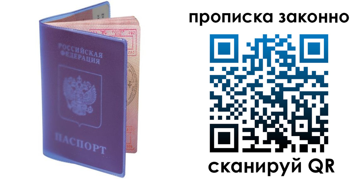 найти адрес прописки в Карасуке