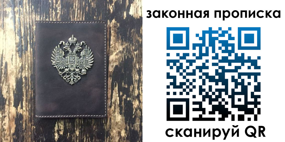 временная регистрация для школы в Карасуке