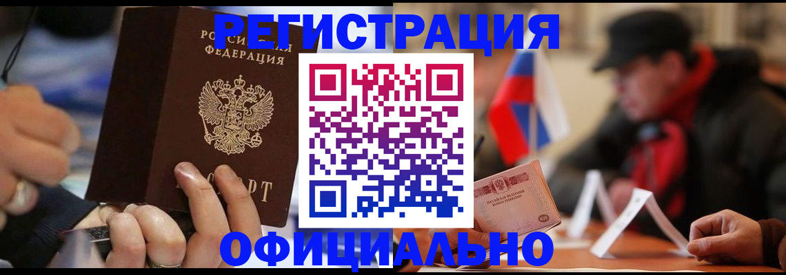 прописка паспорт в Карасуке