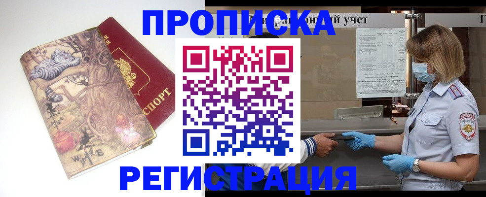 прописка иностранных граждан в Карасуке