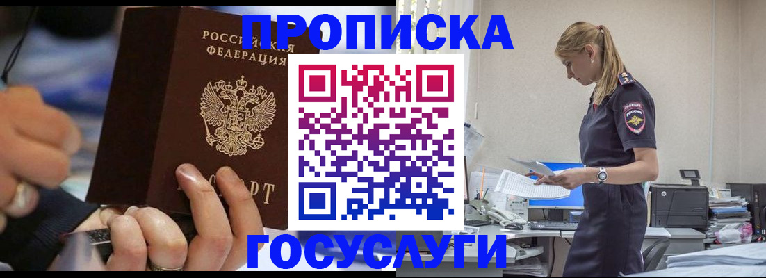 прописка для военкомата в Карасуке