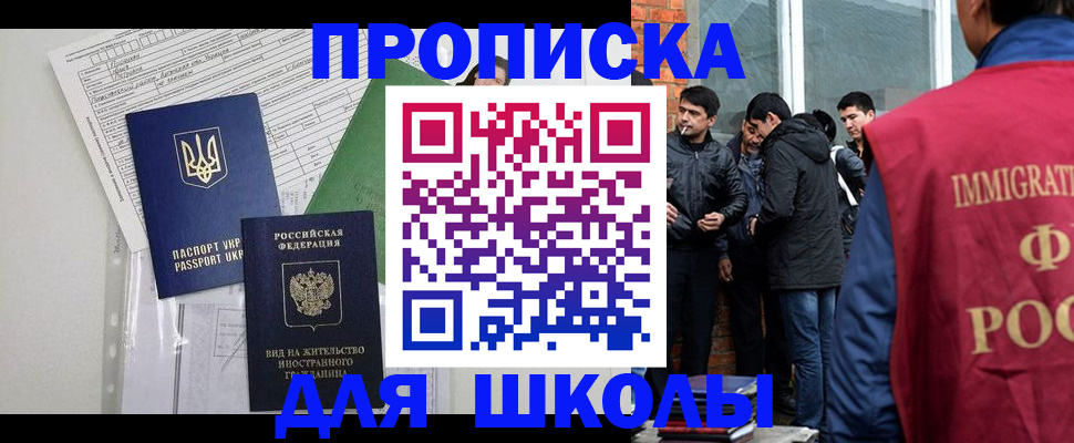 прописка штамп в Карасуке