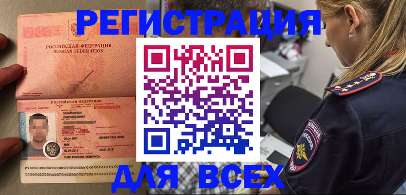 прописка для школы в Карасуке