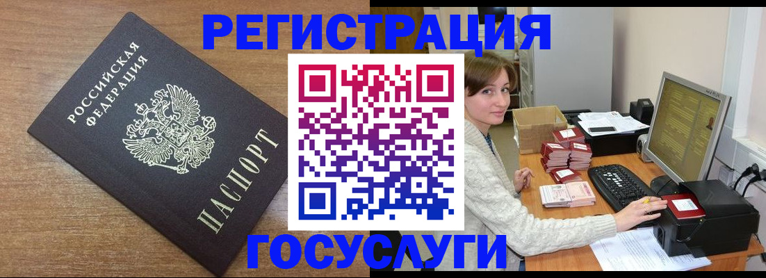 прописка регистрация в Карасуке